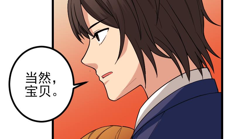 都市神豪系統 - 第170話 私奔(1/2) - 6