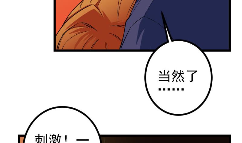 都市神豪系統 - 第170話 私奔(1/2) - 7