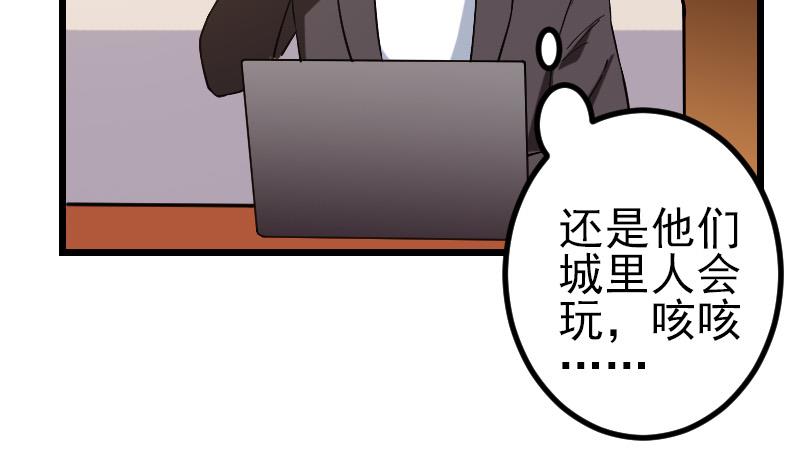 都市神豪系統 - 第170話 私奔(1/2) - 1