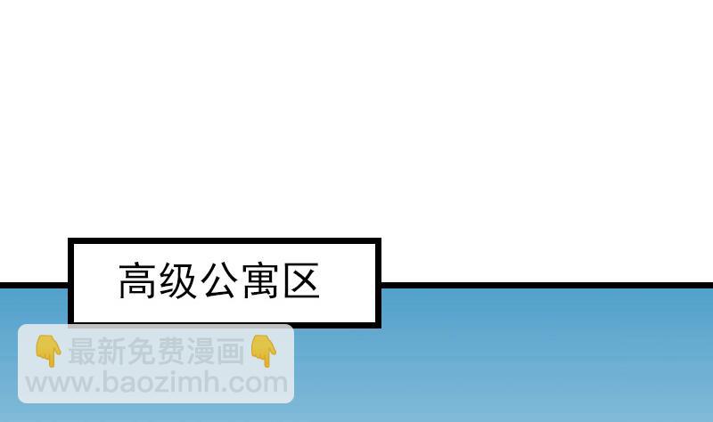都市神豪系統 - 第170話 私奔(1/2) - 2
