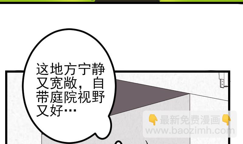 都市神豪系統 - 第170話 私奔(1/2) - 4