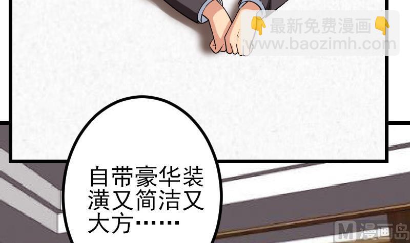 都市神豪系統 - 第170話 私奔(1/2) - 6