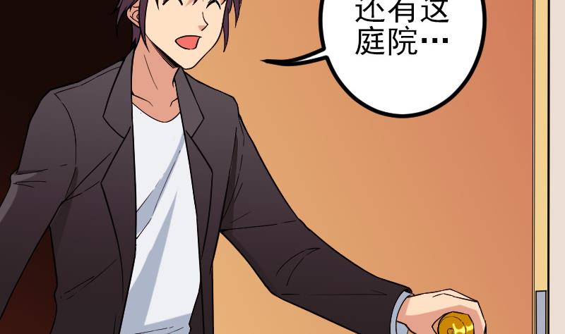 都市神豪系統 - 第170話 私奔(1/2) - 2