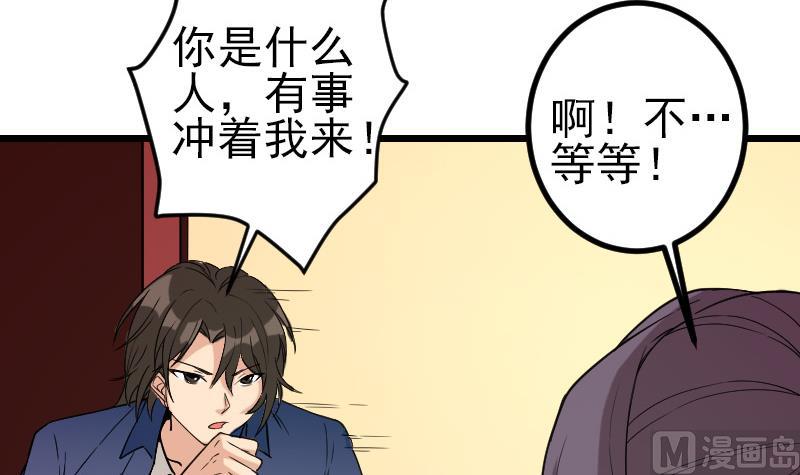 都市神豪系統 - 第170話 私奔(1/2) - 2