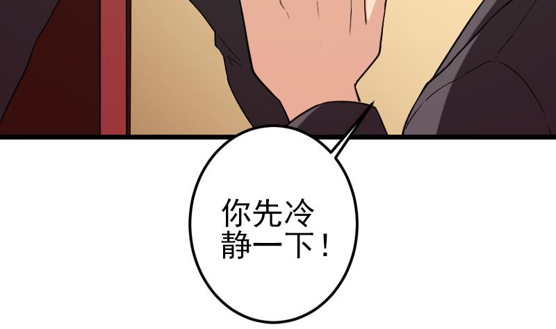 都市神豪系統 - 第170話 私奔(1/2) - 4