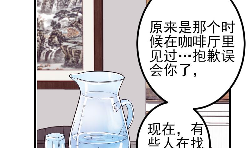 都市神豪系統 - 第170話 私奔(1/2) - 6
