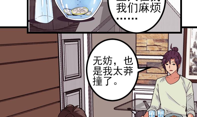 都市神豪系統 - 第170話 私奔(1/2) - 7