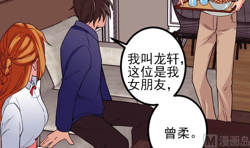 都市神豪系統 - 第170話 私奔(1/2) - 8