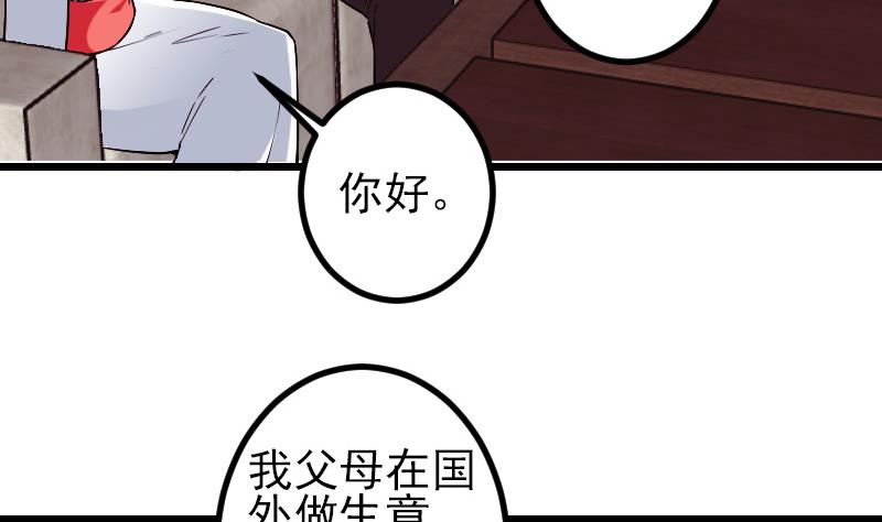 都市神豪系統 - 第170話 私奔(1/2) - 1