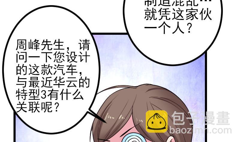 第172话 剽窃(1/2)-第172话