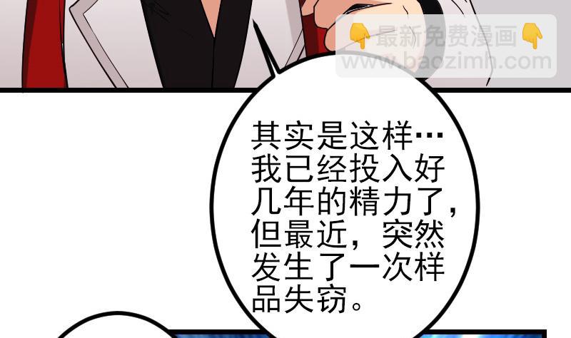 第172话 剽窃(1/2)-第172话