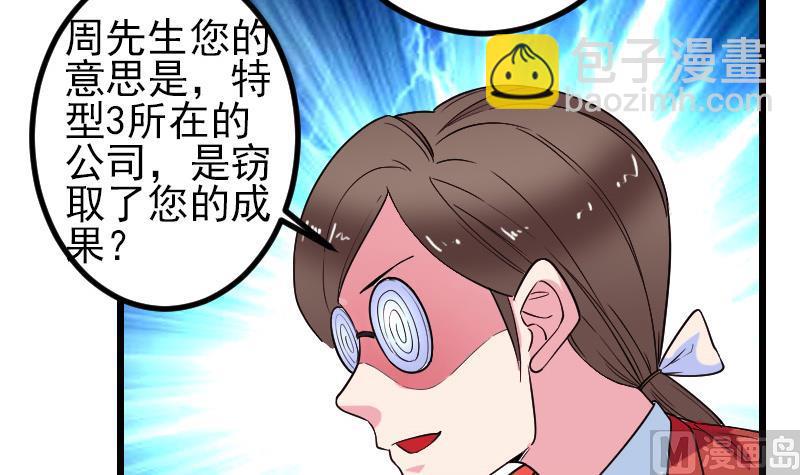 第172话 剽窃(1/2)-第172话