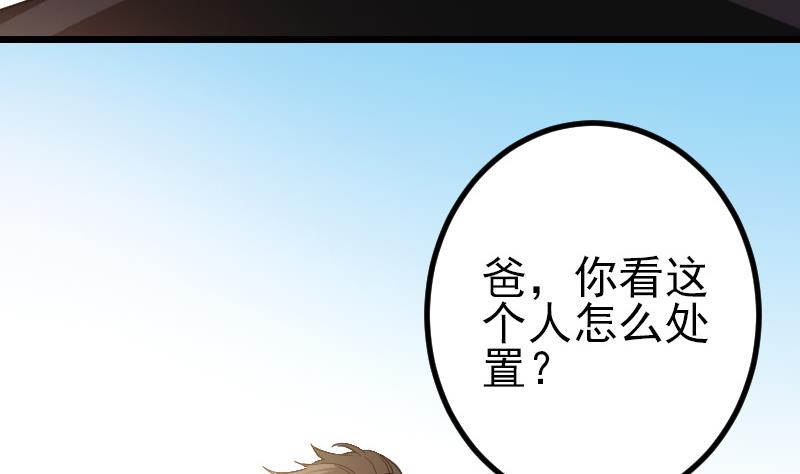 第174话 幌子(1/2)-第174话