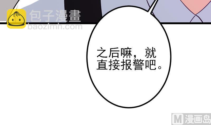 第174话 幌子(1/2)-第174话