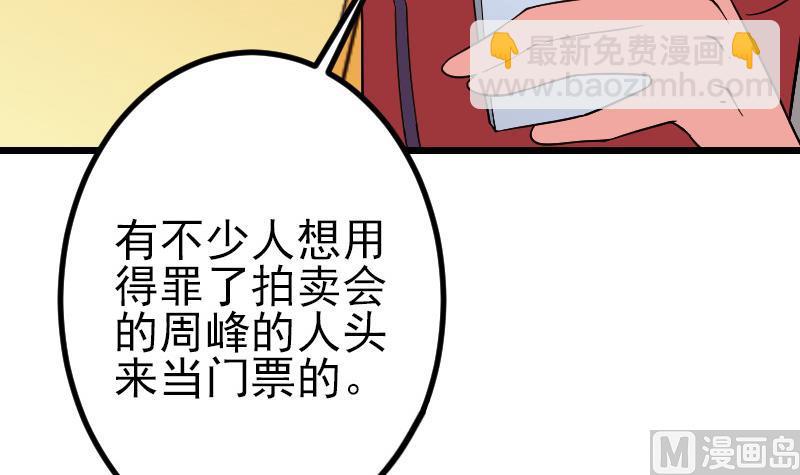 第174话 幌子(1/2)-第174话