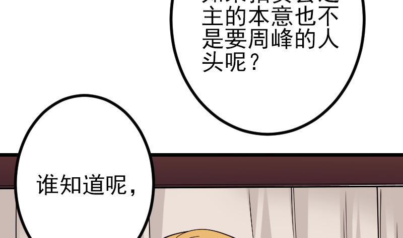 第174话 幌子(1/2)-第174话