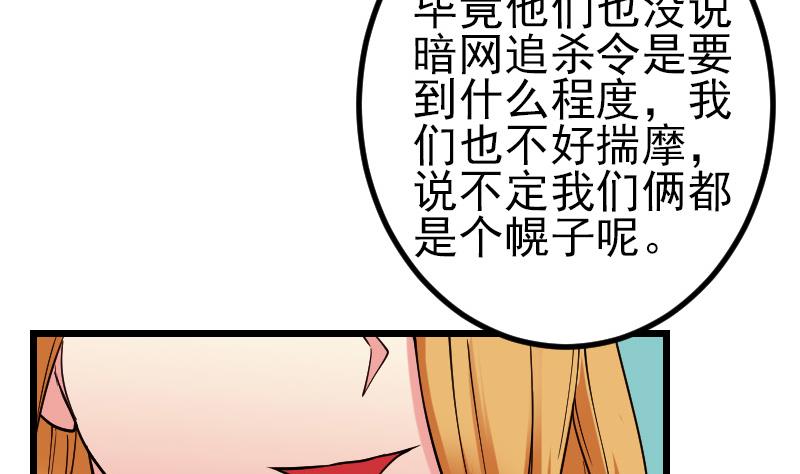 第174话 幌子(1/2)-第174话