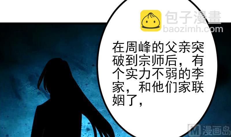 第174话 幌子(1/2)-第174话