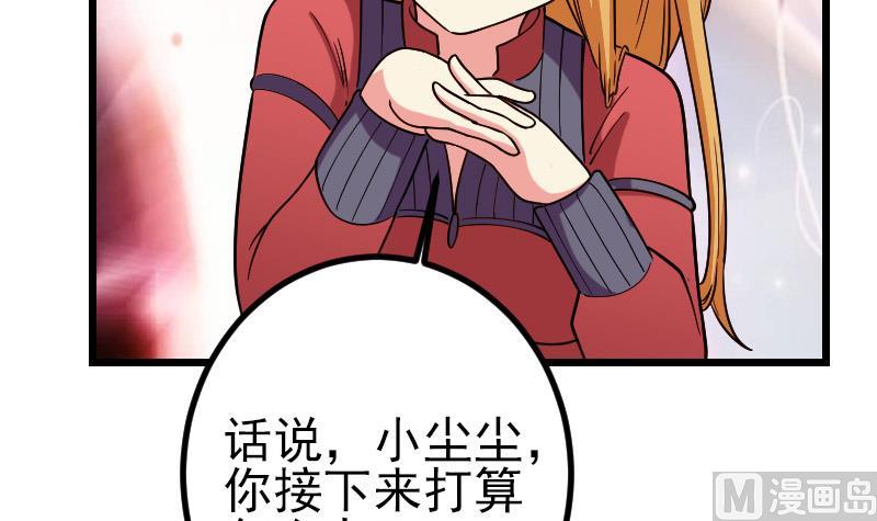 第174话 幌子(1/2)-第174话