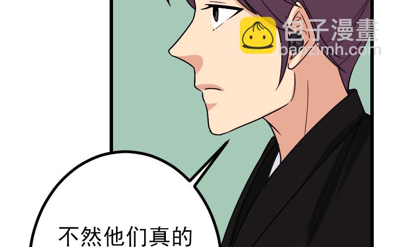 第174话 幌子(1/2)-第174话