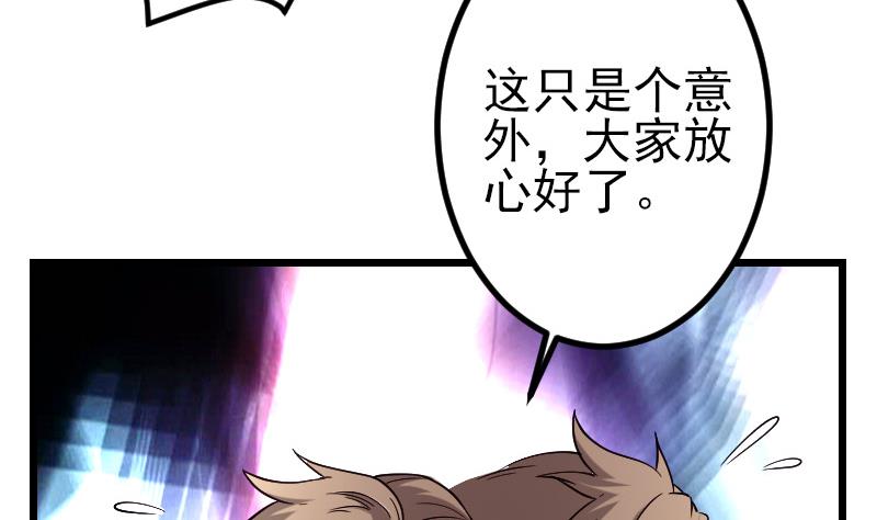都市神豪系統 - 第176話 爆炸(1/2) - 7