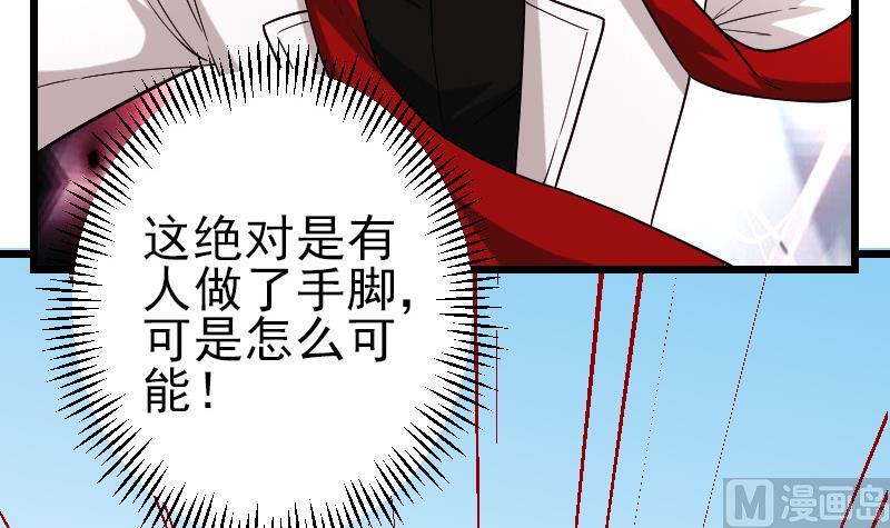 都市神豪系統 - 第176話 爆炸(1/2) - 1