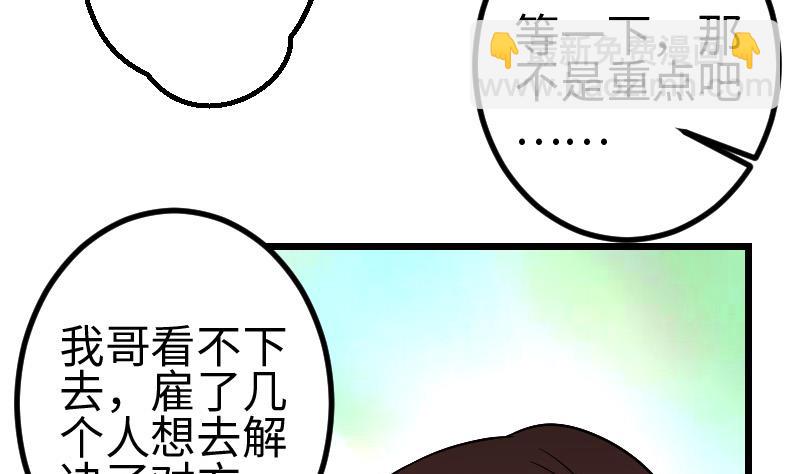 都市神豪系統 - 第180話 增肥(1/2) - 8