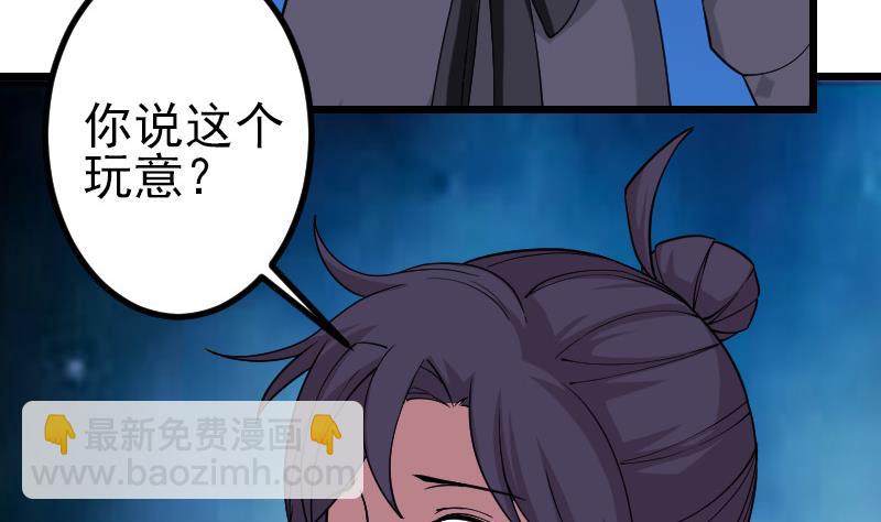 第184话 现身(1/2)-第184话