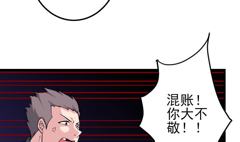 第184话 现身(1/2)-第184话