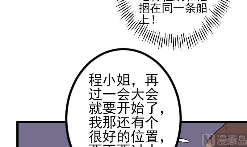 都市神豪系統 - 第188話 平凡(1/2) - 5