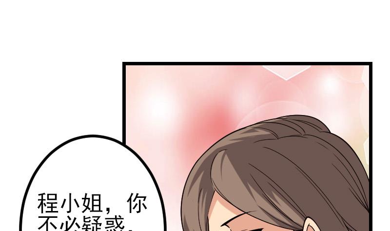 都市神豪系統 - 第188話 平凡(1/2) - 2