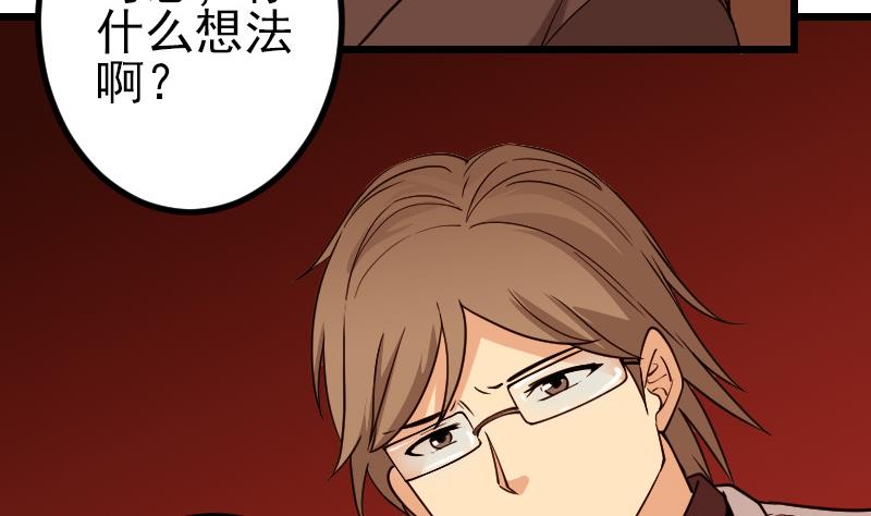 都市神豪系統 - 第190話 宿敵(1/2) - 2