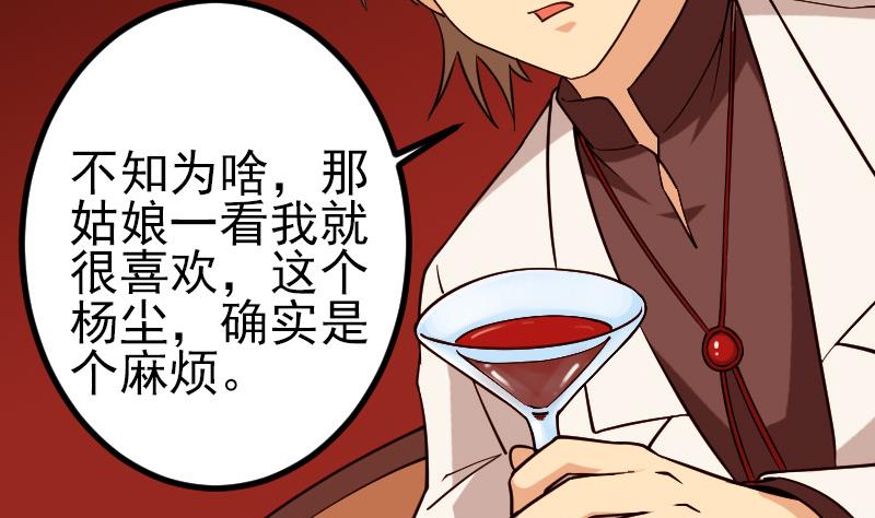 都市神豪系統 - 第190話 宿敵(1/2) - 3