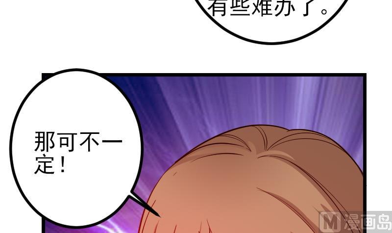 都市神豪系統 - 第190話 宿敵(1/2) - 7