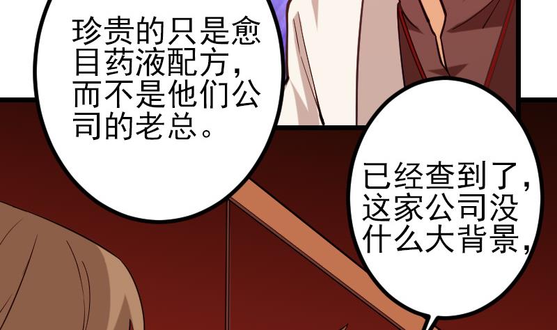 都市神豪系統 - 第190話 宿敵(1/2) - 1