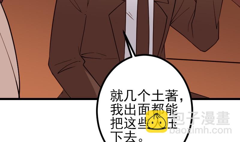 都市神豪系統 - 第190話 宿敵(1/2) - 3
