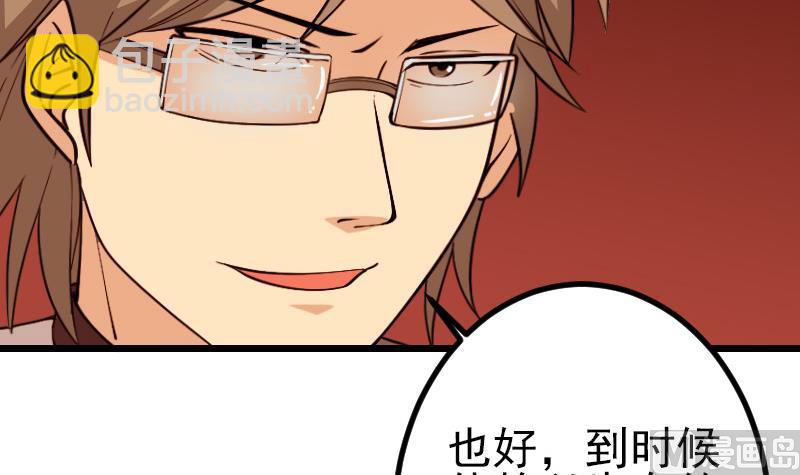 都市神豪系統 - 第190話 宿敵(1/2) - 5