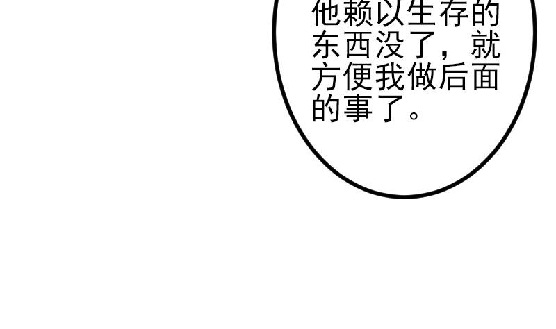 都市神豪系統 - 第190話 宿敵(1/2) - 6