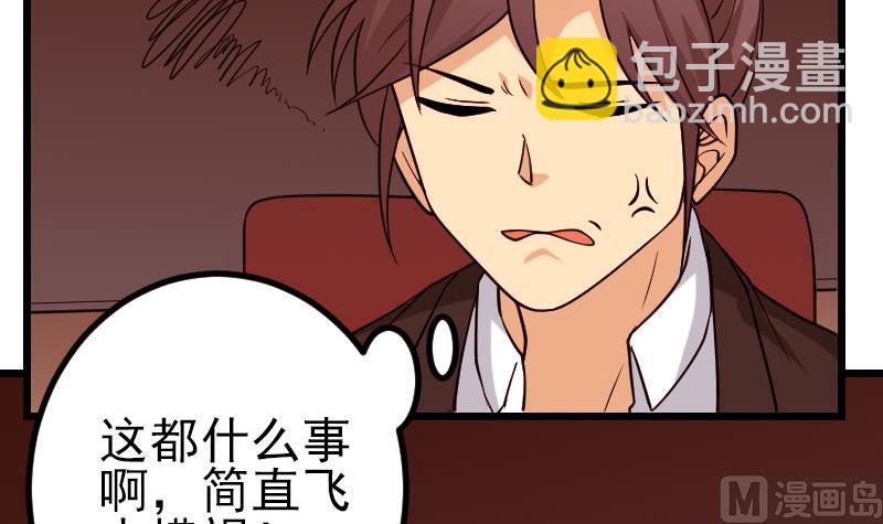 都市神豪系統 - 第190話 宿敵(1/2) - 8