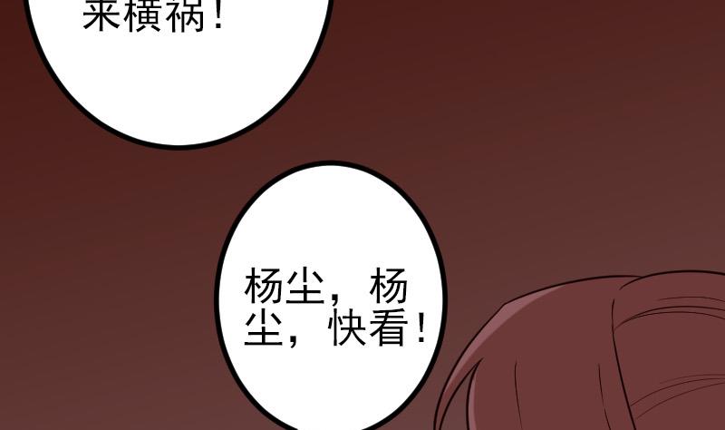 都市神豪系統 - 第190話 宿敵(1/2) - 1