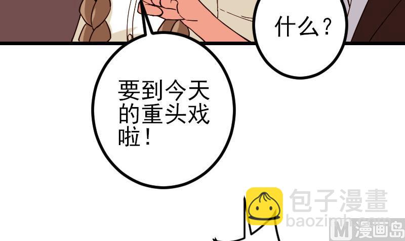都市神豪系統 - 第190話 宿敵(1/2) - 3