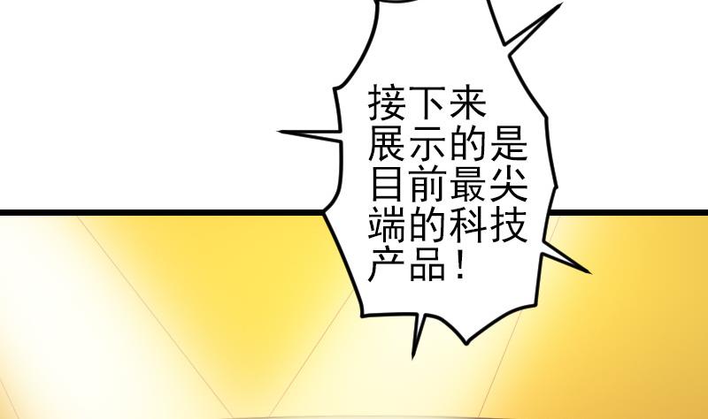 都市神豪系統 - 第190話 宿敵(1/2) - 4