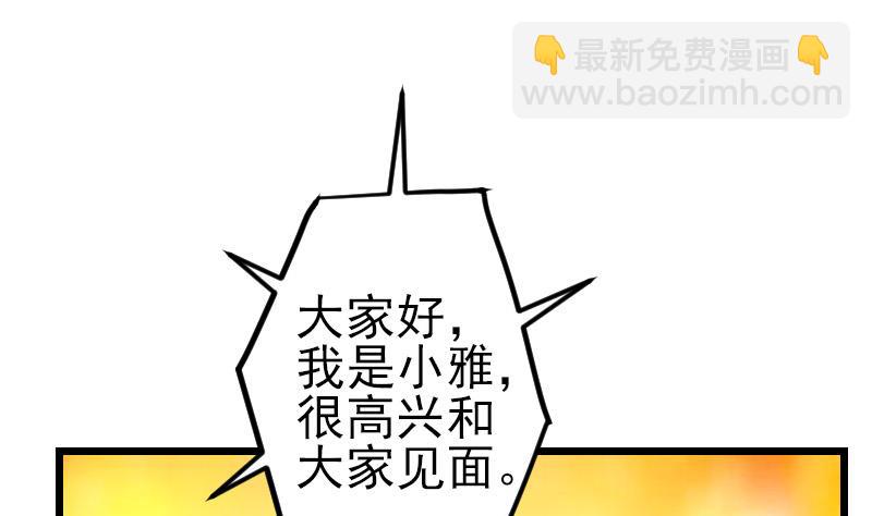 都市神豪系統 - 第190話 宿敵(1/2) - 5