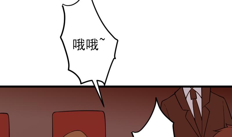 都市神豪系統 - 第190話 宿敵(1/2) - 8