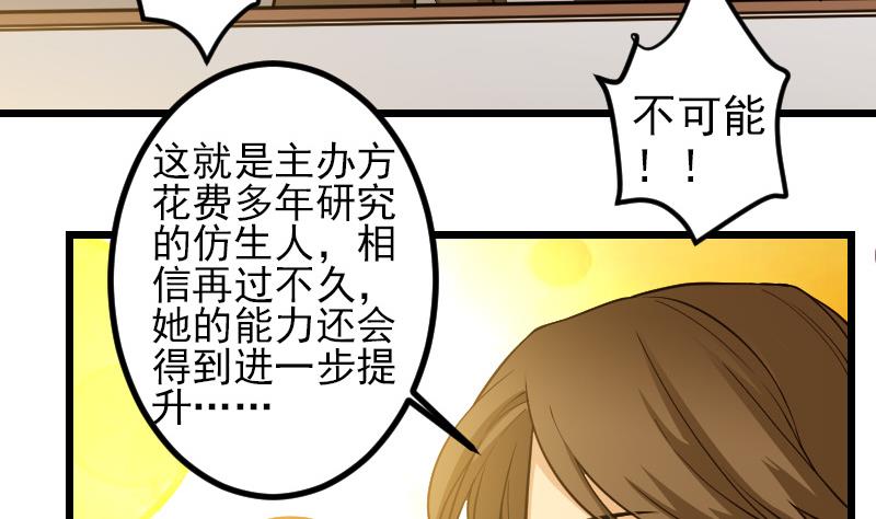 都市神豪系統 - 第190話 宿敵(1/2) - 3