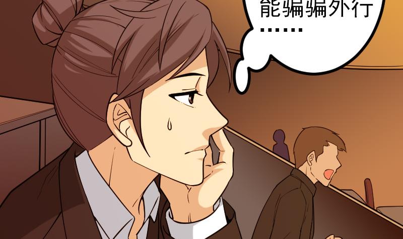 都市神豪系統 - 第190話 宿敵(1/2) - 7