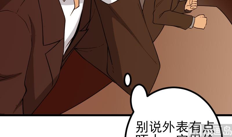都市神豪系統 - 第190話 宿敵(1/2) - 8