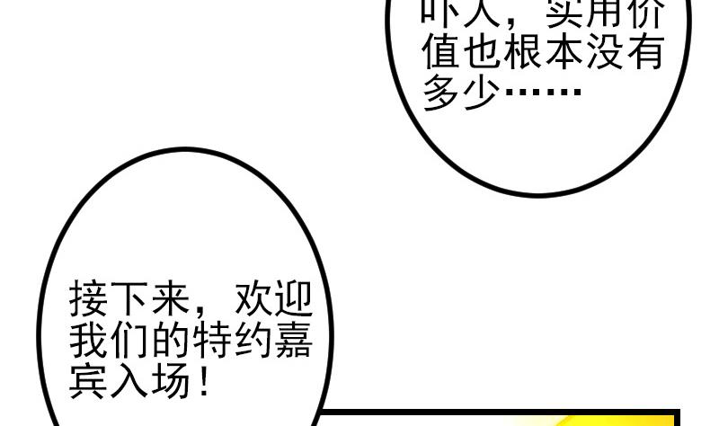 都市神豪系統 - 第190話 宿敵(1/2) - 1