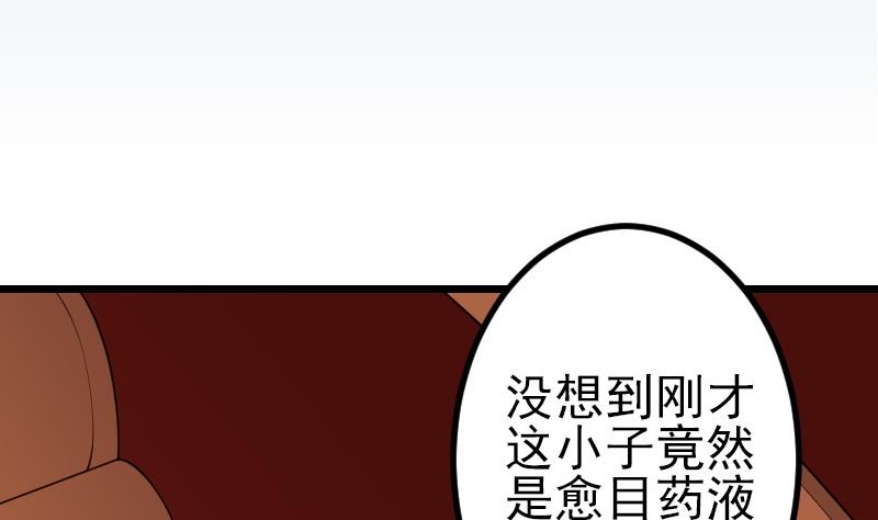 都市神豪系統 - 第190話 宿敵(1/2) - 5
