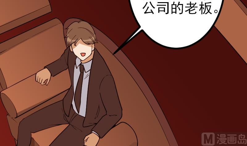 都市神豪系統 - 第190話 宿敵(1/2) - 6